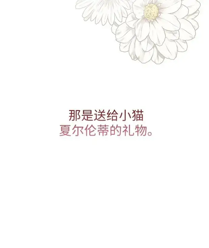 《问题王子》[第68话] 周三的不速之客图26