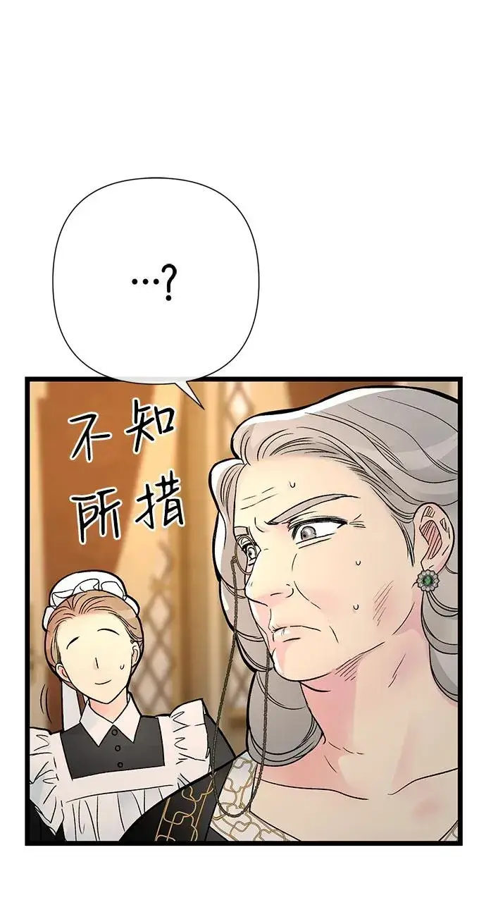 《问题王子》[第68话] 周三的不速之客图27