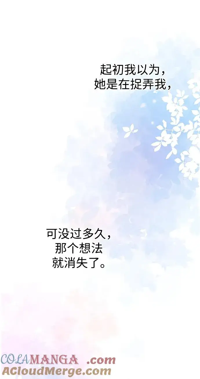 《问题王子》[第68话] 周三的不速之客图28