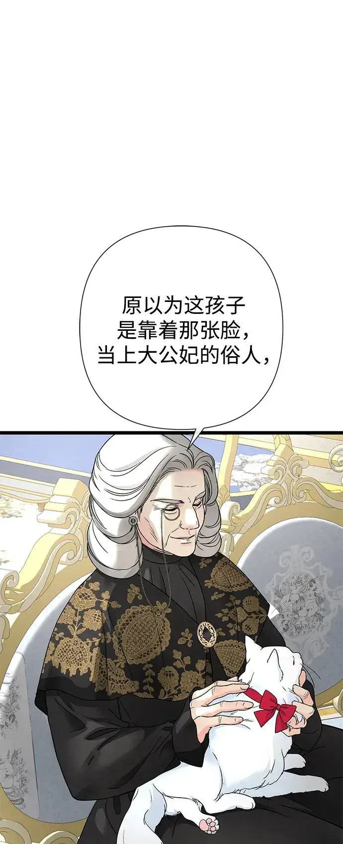 《问题王子》[第68话] 周三的不速之客图33