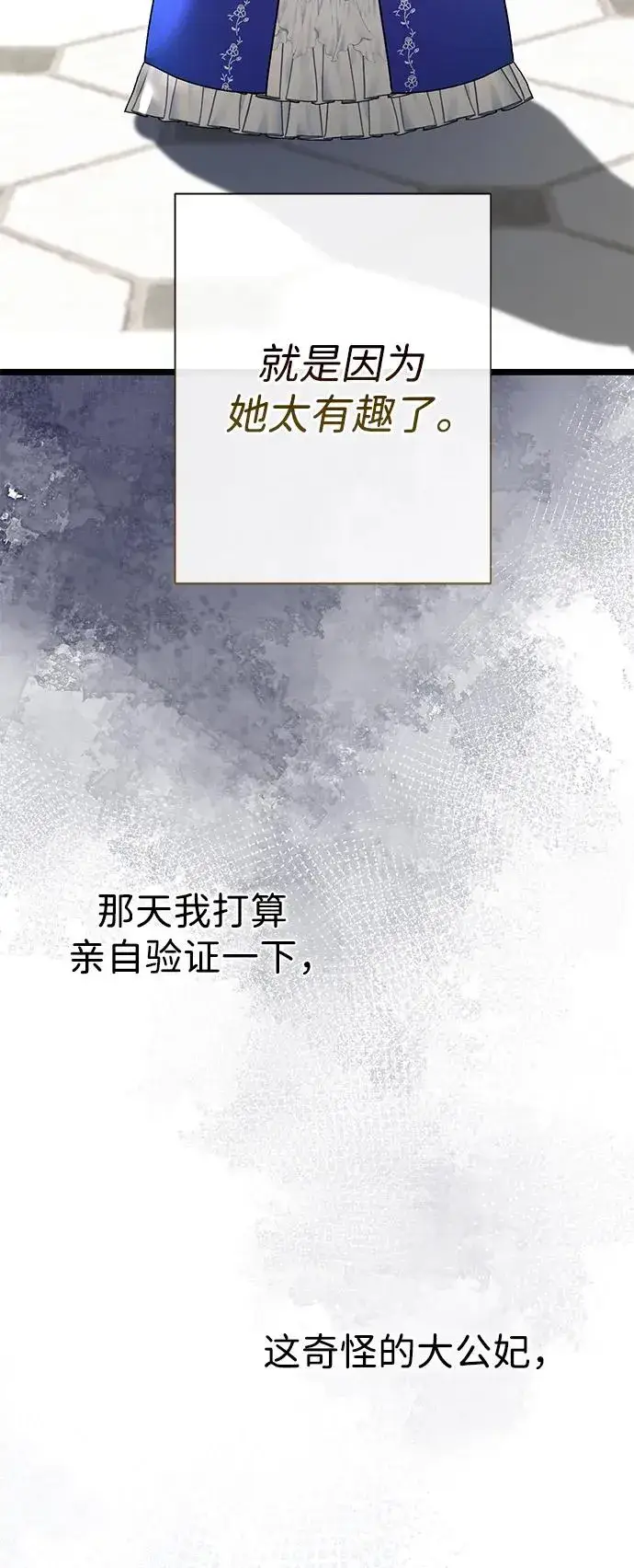 《问题王子》[第68话] 周三的不速之客图36