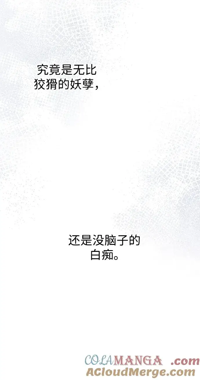 《问题王子》[第68话] 周三的不速之客图37