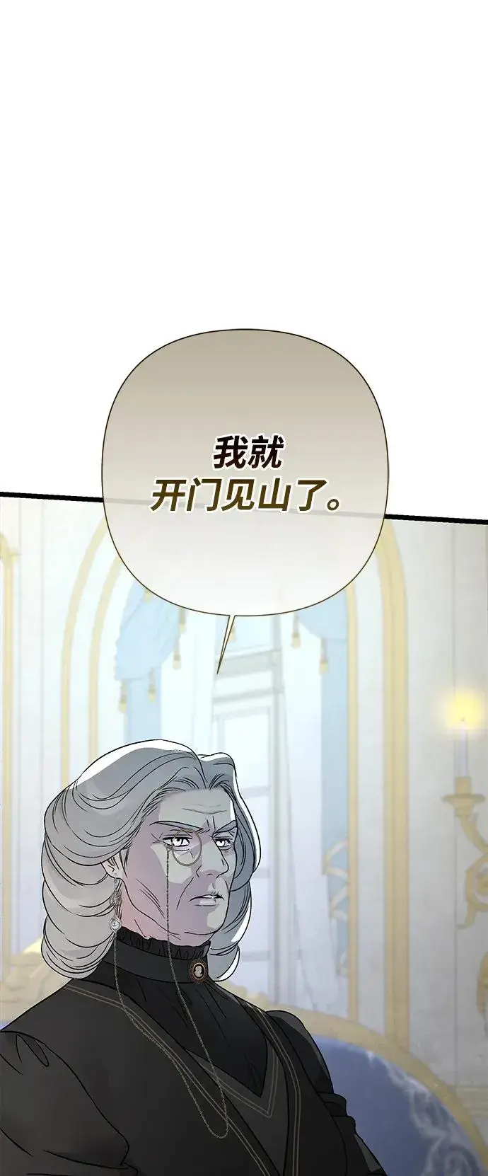 《问题王子》[第68话] 周三的不速之客图38
