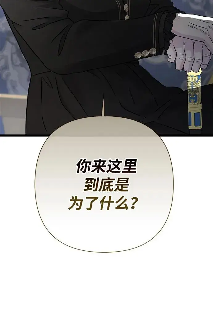 《问题王子》[第68话] 周三的不速之客图39