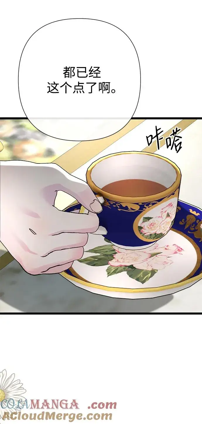 《问题王子》[第68话] 周三的不速之客图4