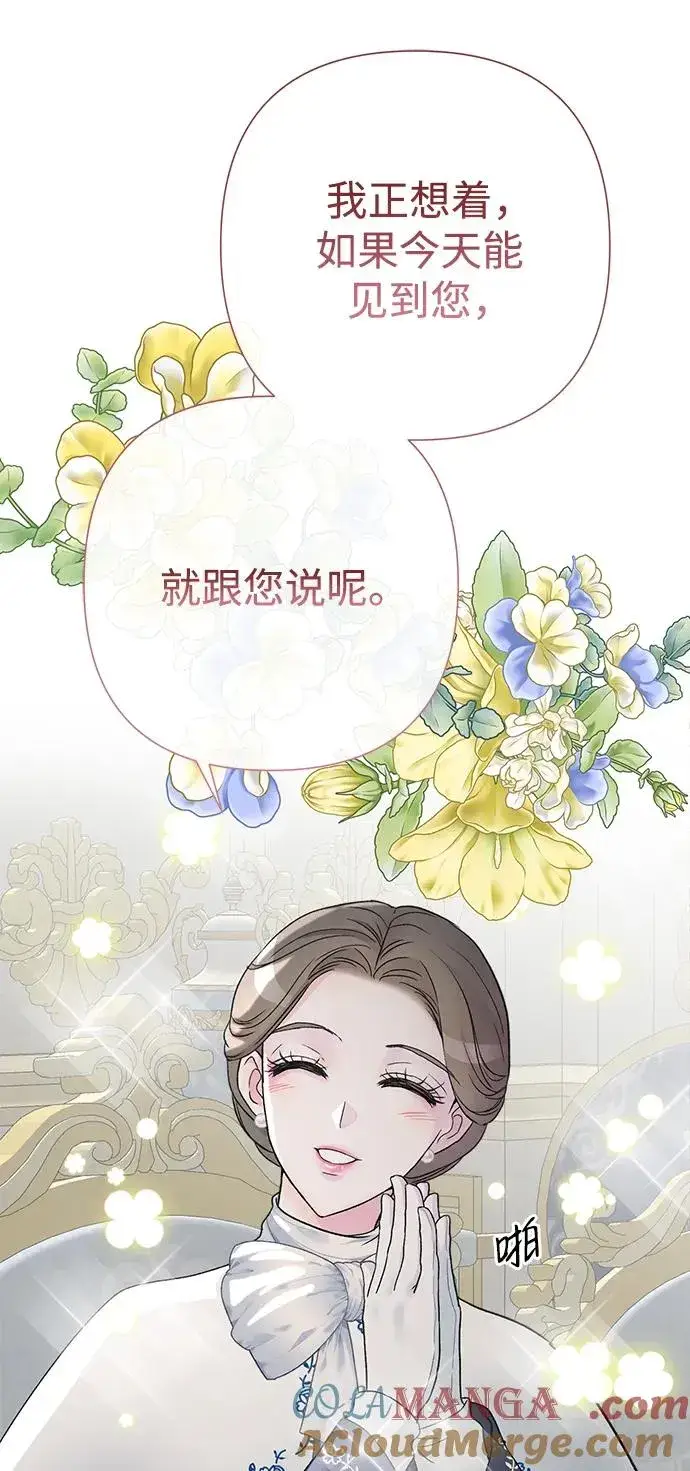 《问题王子》[第68话] 周三的不速之客图40