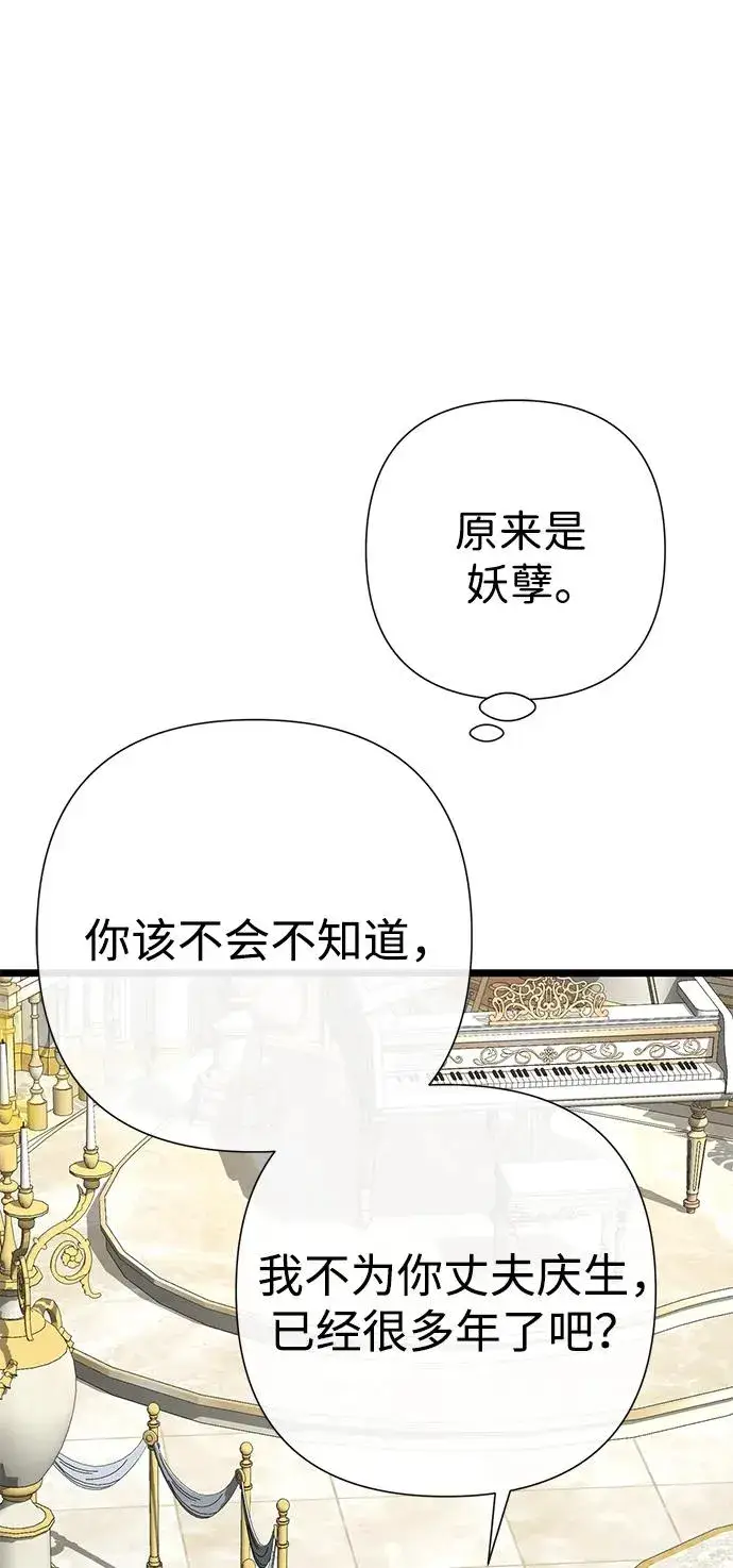 《问题王子》[第68话] 周三的不速之客图44