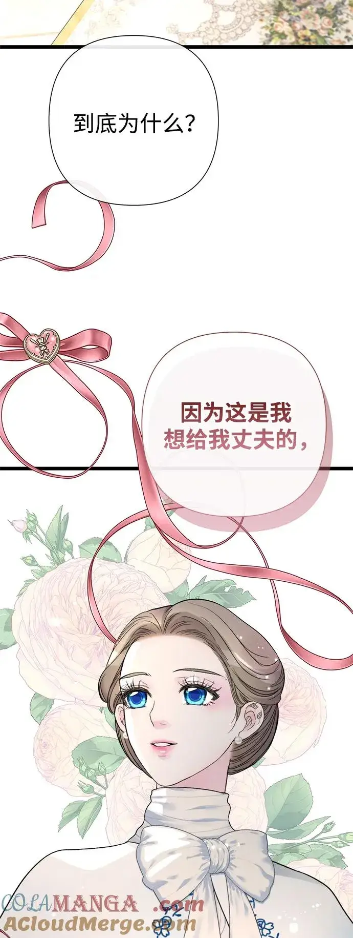 《问题王子》[第68话] 周三的不速之客图46