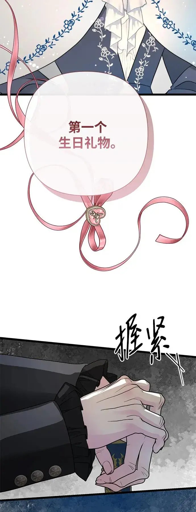 《问题王子》[第68话] 周三的不速之客图47