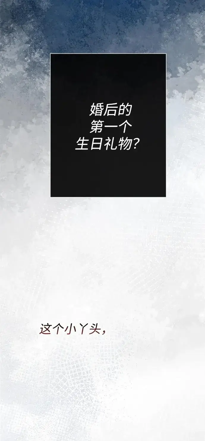 《问题王子》[第68话] 周三的不速之客图48