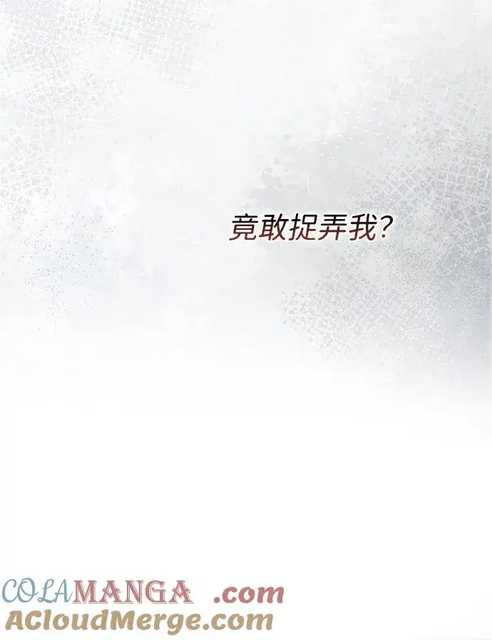 《问题王子》[第68话] 周三的不速之客图49