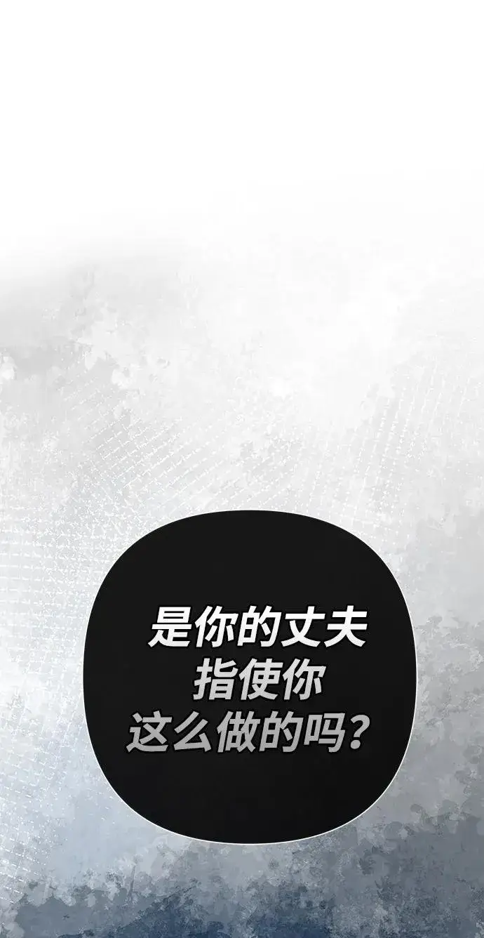 《问题王子》[第68话] 周三的不速之客图50