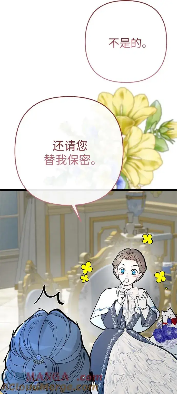 《问题王子》[第68话] 周三的不速之客图52