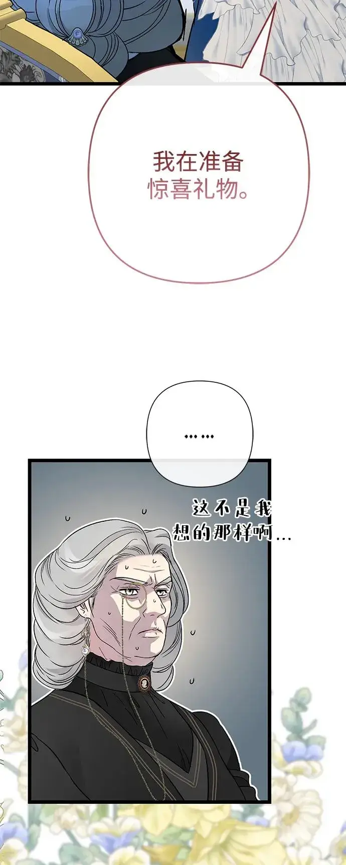 《问题王子》[第68话] 周三的不速之客图53