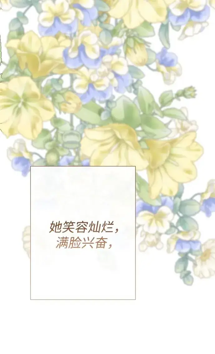 《问题王子》[第68话] 周三的不速之客图54