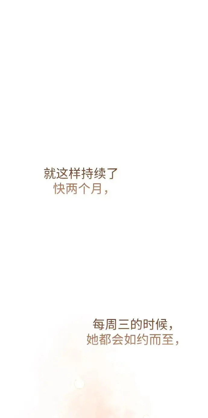 《问题王子》[第68话] 周三的不速之客图56