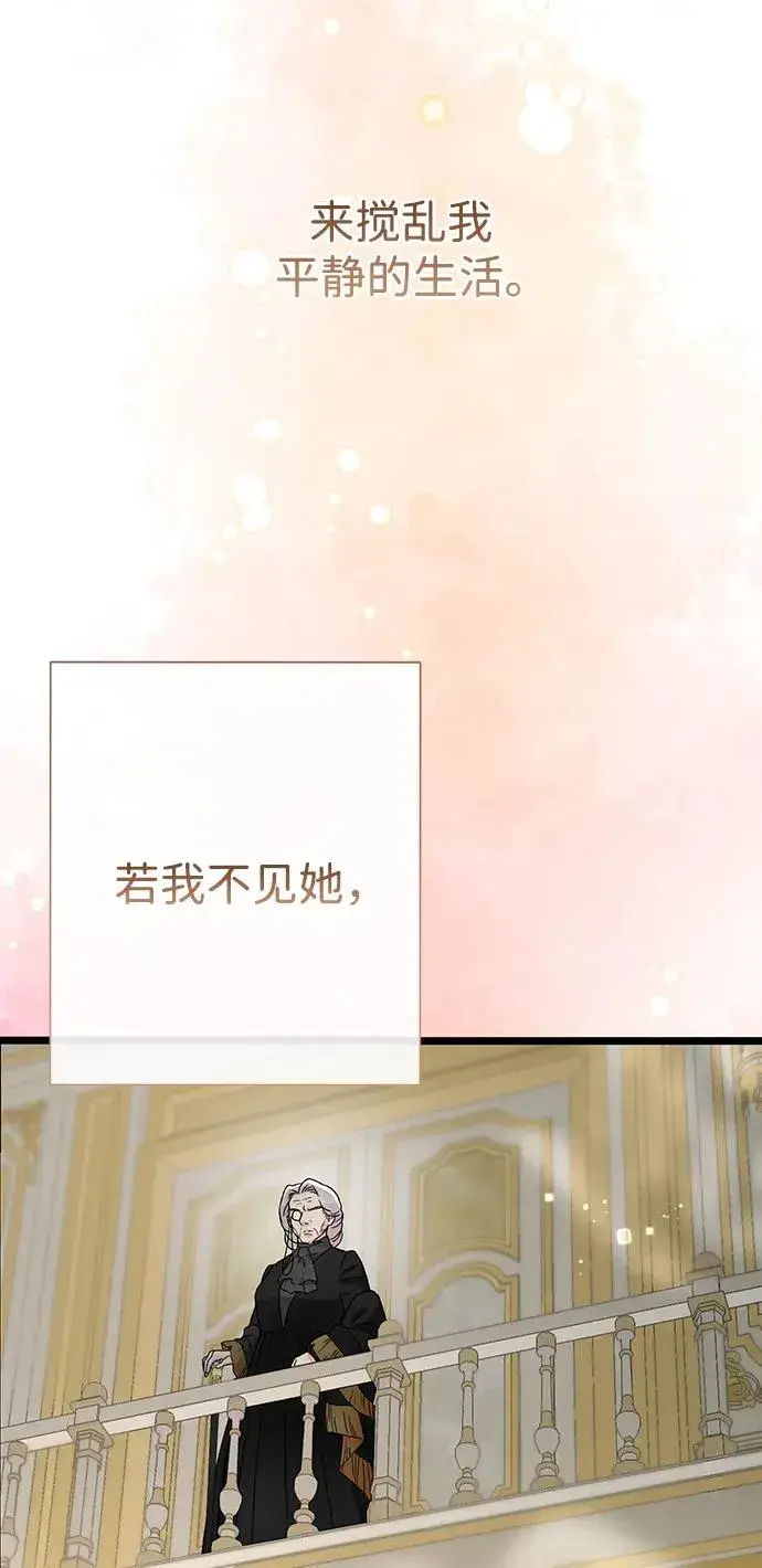 《问题王子》[第68话] 周三的不速之客图57