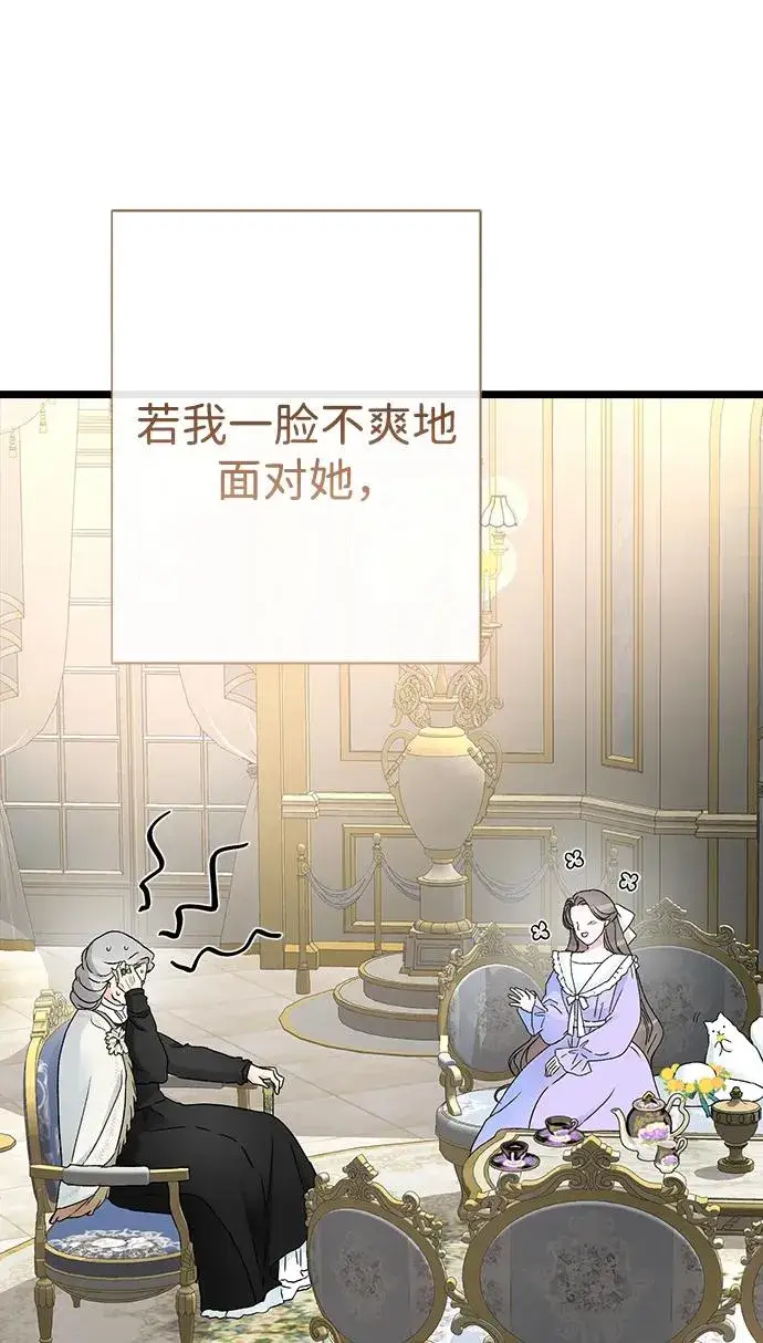 《问题王子》[第68话] 周三的不速之客图59