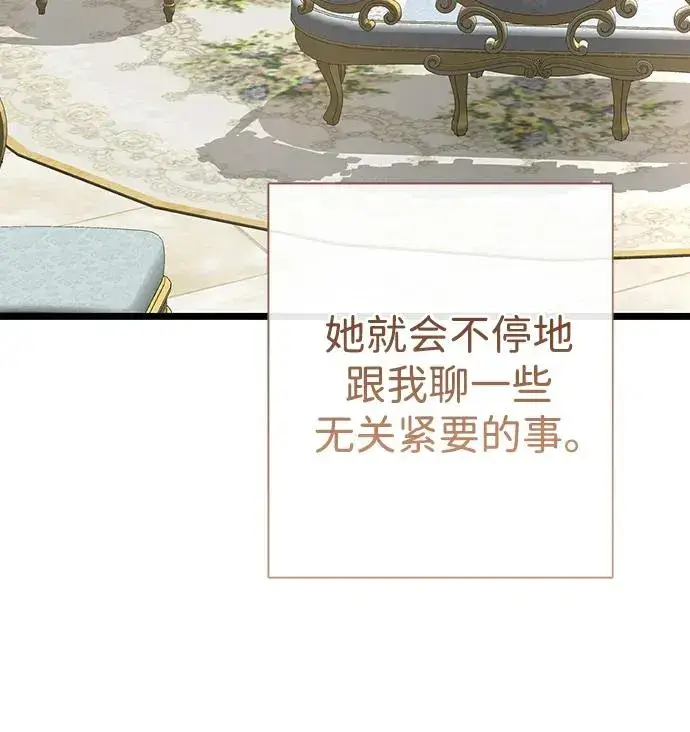 《问题王子》[第68话] 周三的不速之客图60
