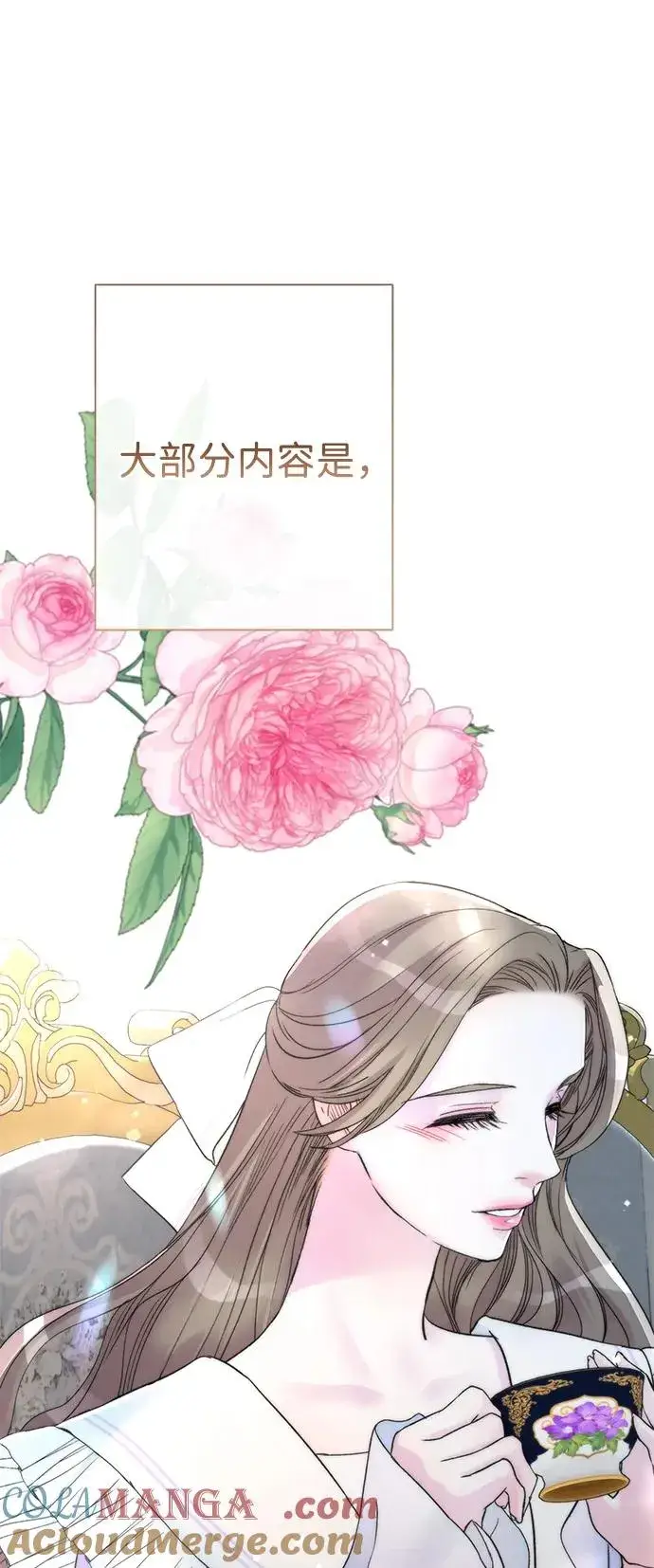 《问题王子》[第68话] 周三的不速之客图61