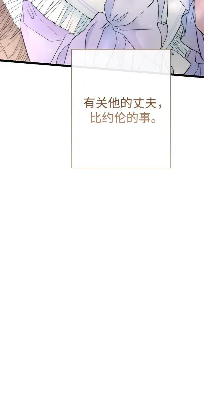 《问题王子》[第68话] 周三的不速之客图62