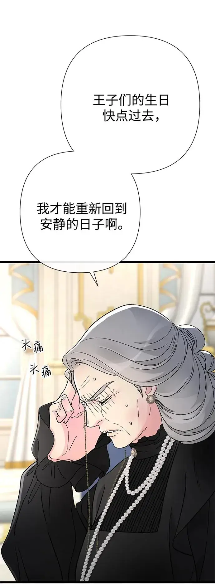 《问题王子》[第68话] 周三的不速之客图63