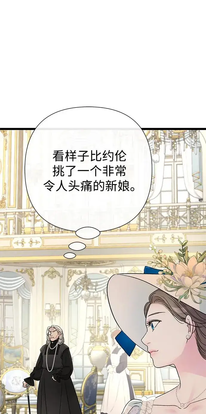 《问题王子》[第68话] 周三的不速之客图66