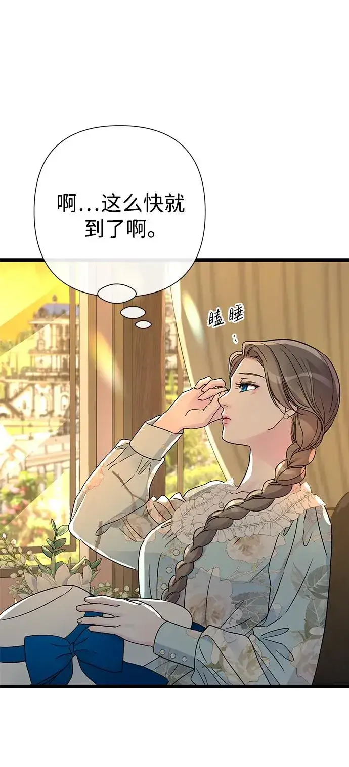 《问题王子》[第68话] 周三的不速之客图71