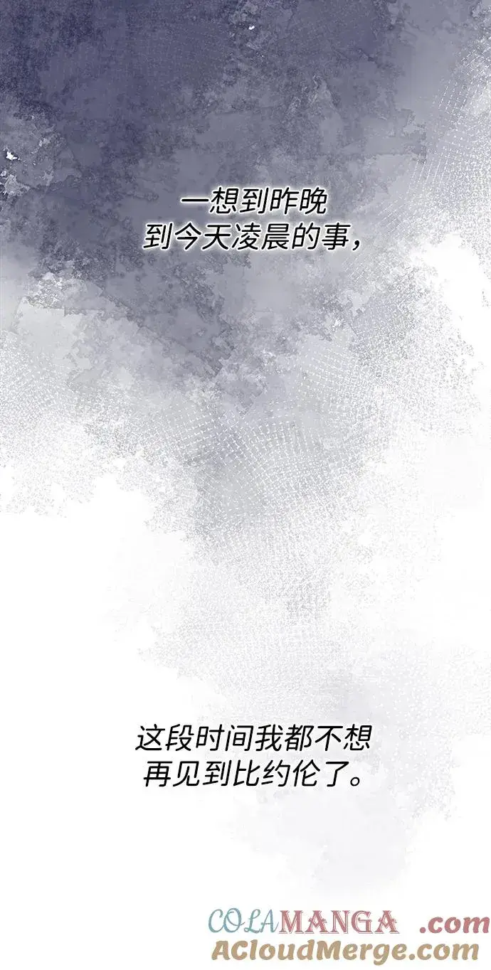 《问题王子》[第68话] 周三的不速之客图73