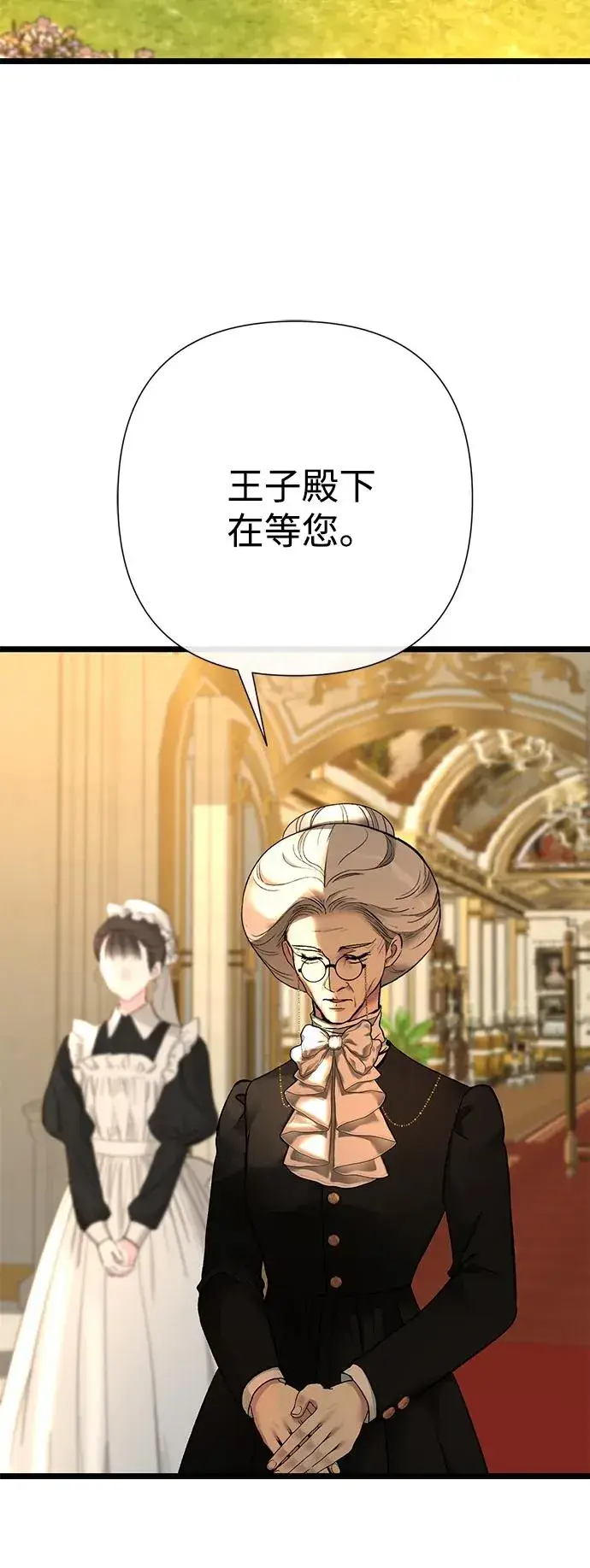 《问题王子》[第68话] 周三的不速之客图77