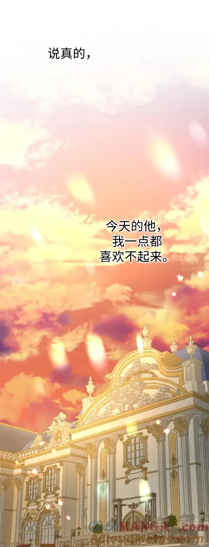 《问题王子》[第68话] 周三的不速之客图79