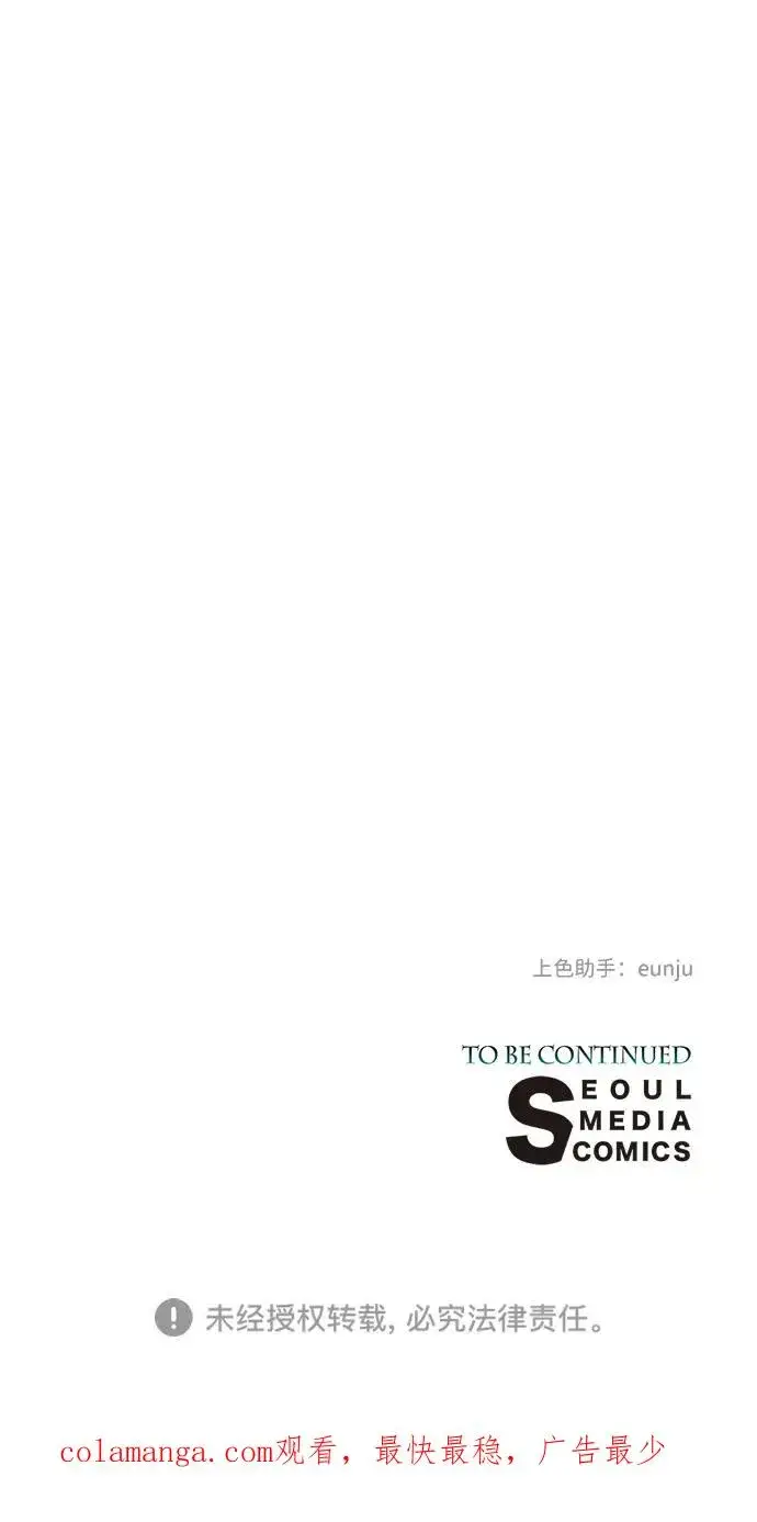 《问题王子》[第68话] 周三的不速之客图81