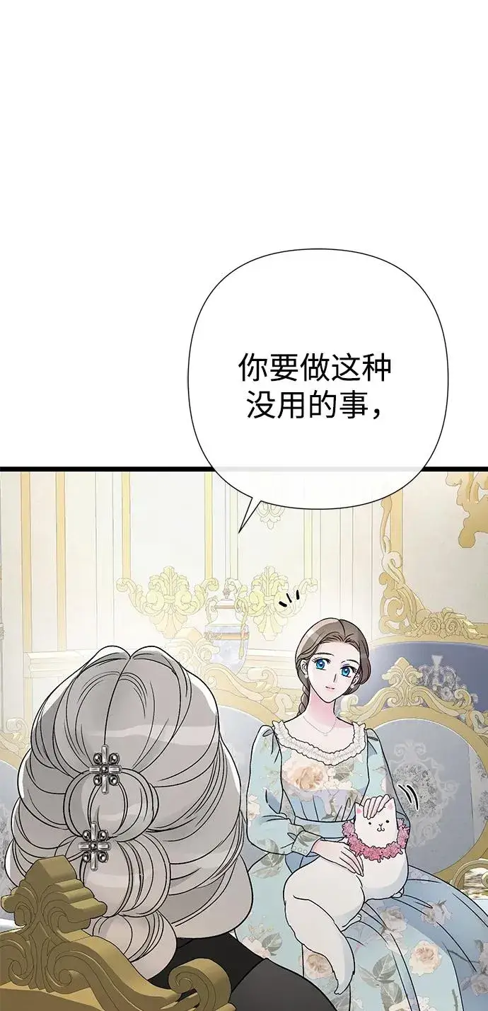 《问题王子》[第68话] 周三的不速之客图9