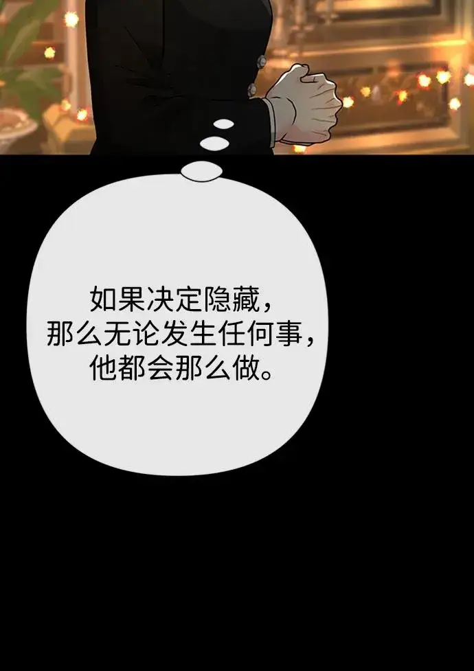 《问题王子》[第69话] 我一忍再忍图100