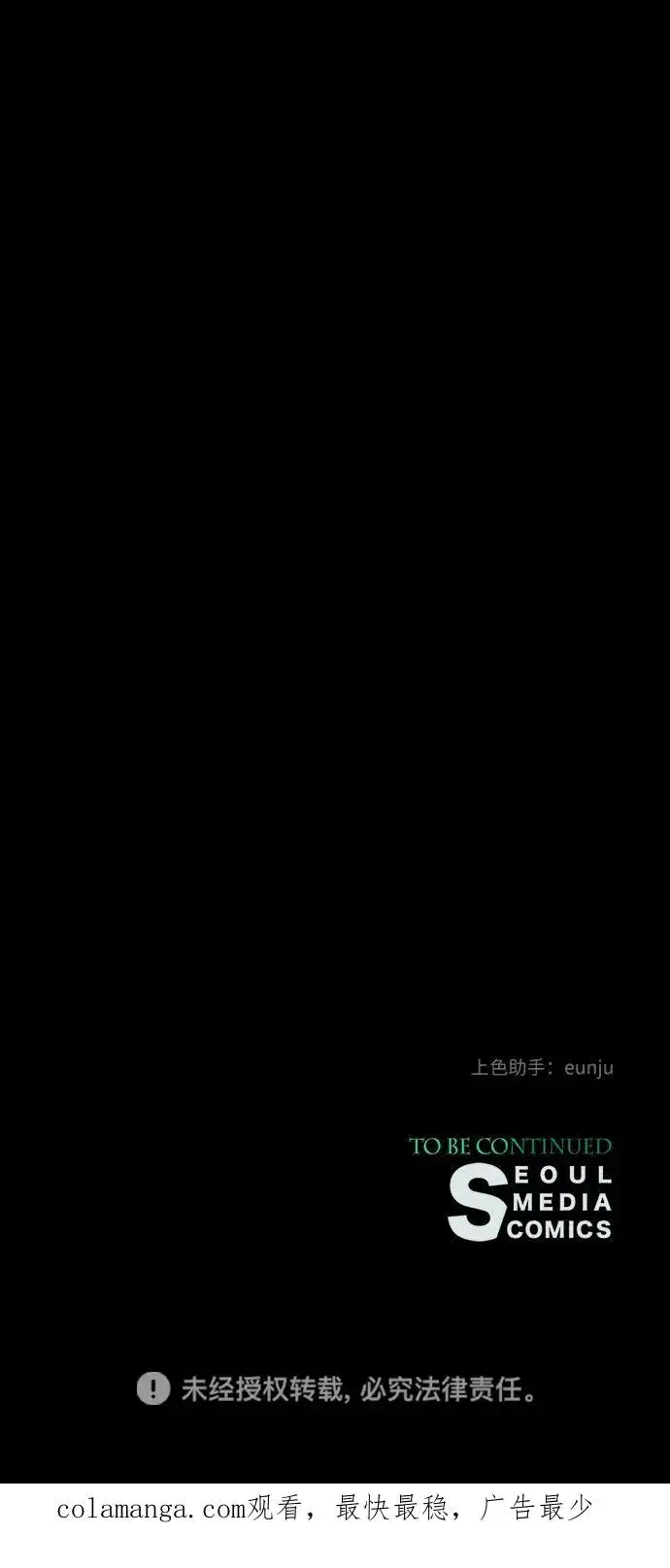 《问题王子》[第69话] 我一忍再忍图104