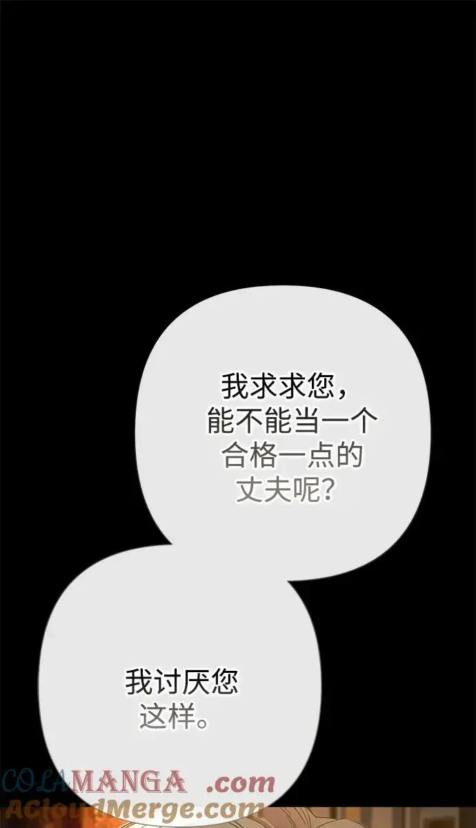 《问题王子》[第69话] 我一忍再忍图13