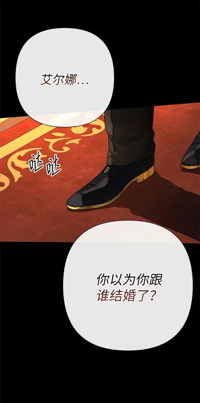 《问题王子》[第69话] 我一忍再忍图15