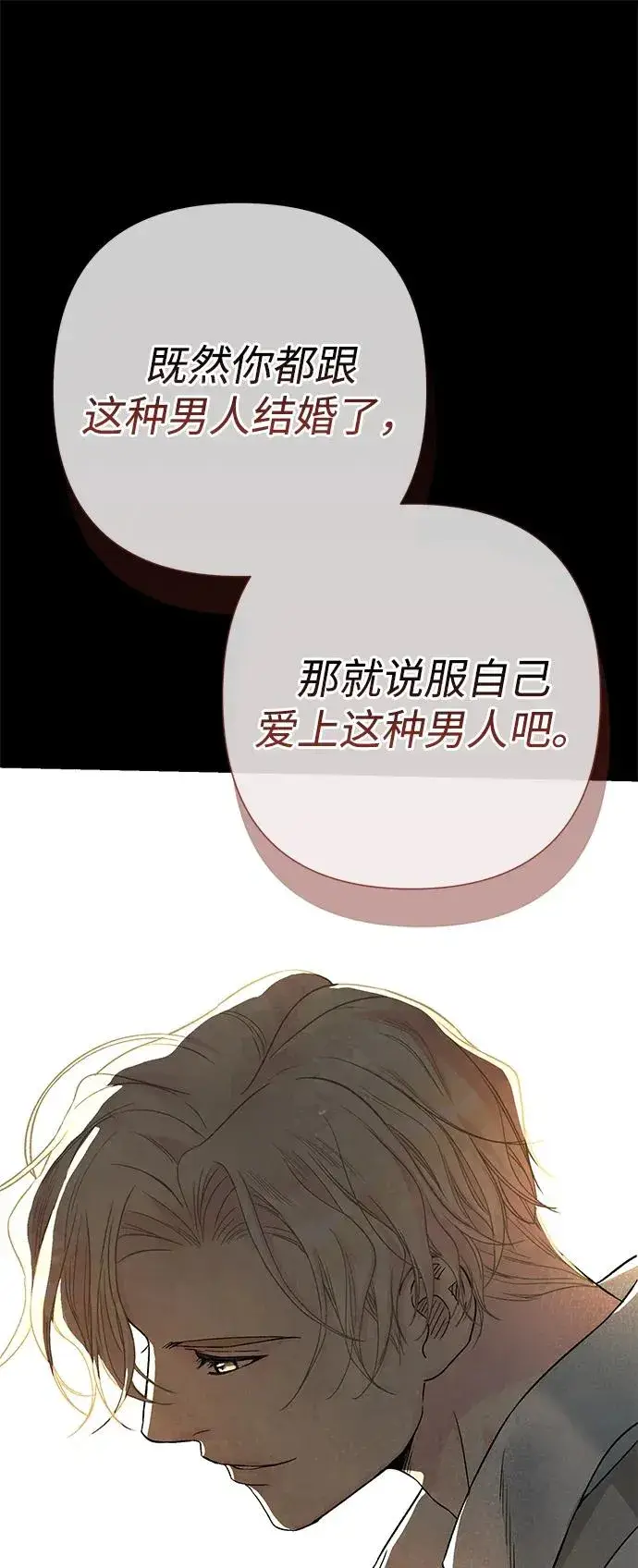 《问题王子》[第69话] 我一忍再忍图19