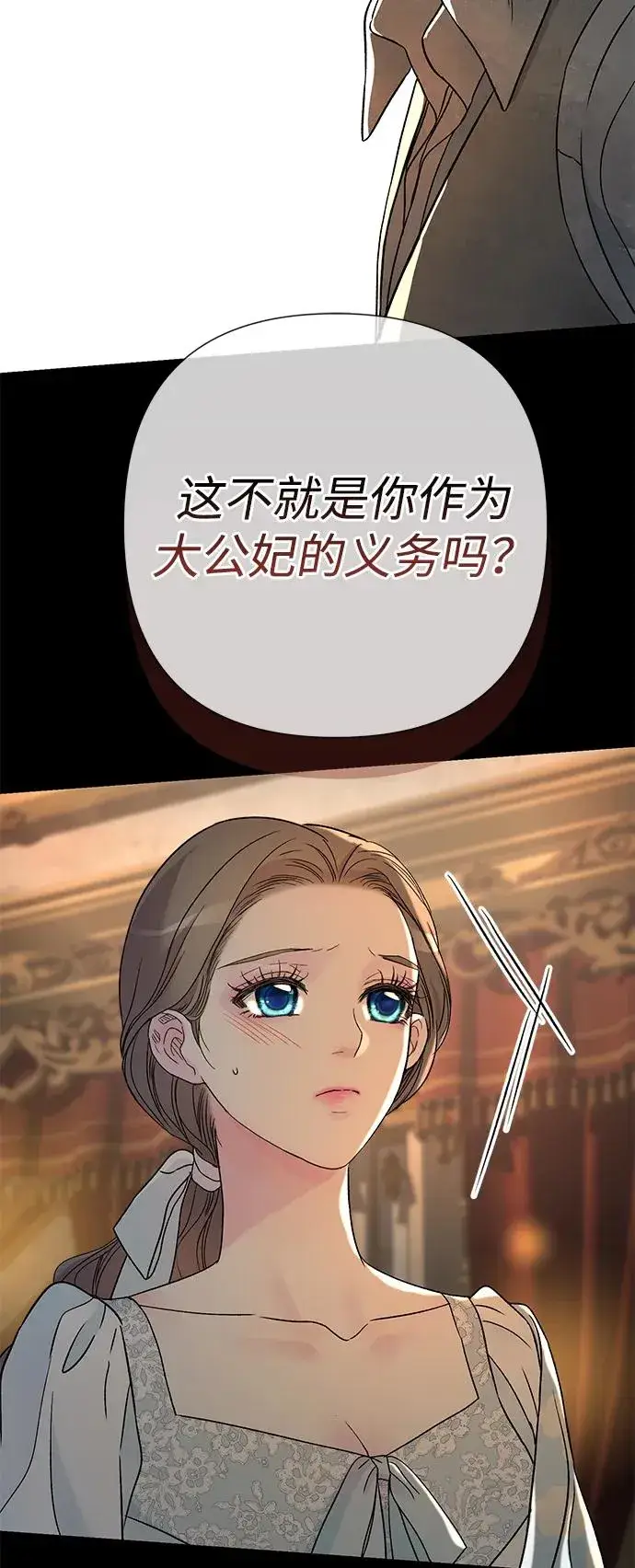 《问题王子》[第69话] 我一忍再忍图20