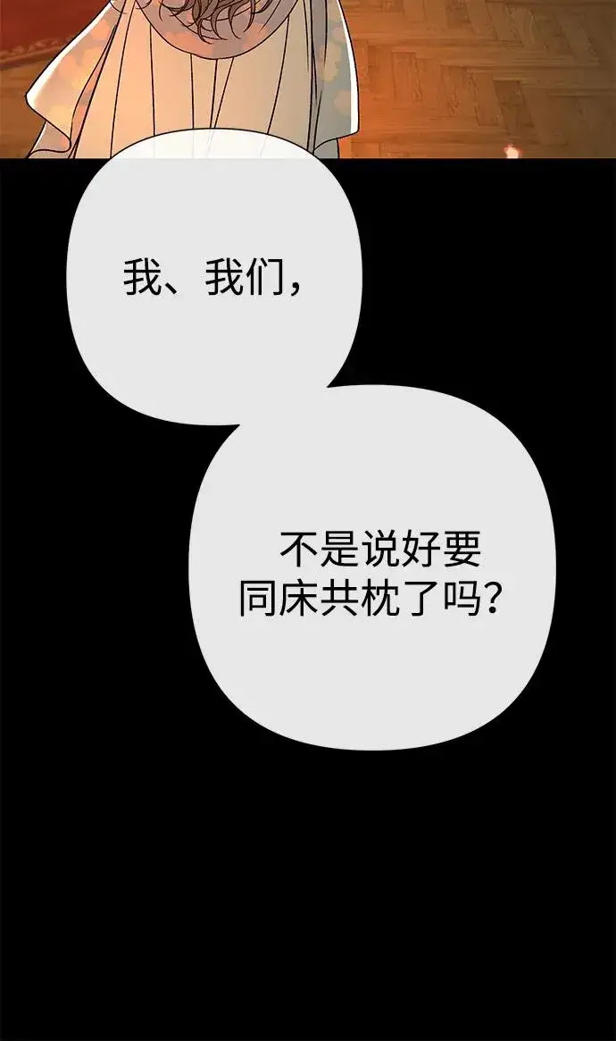 《问题王子》[第69话] 我一忍再忍图23