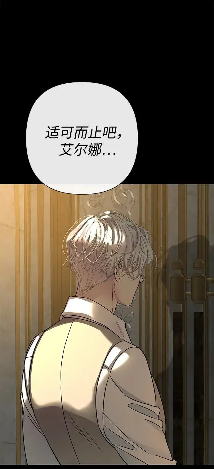 《问题王子》[第69话] 我一忍再忍图24