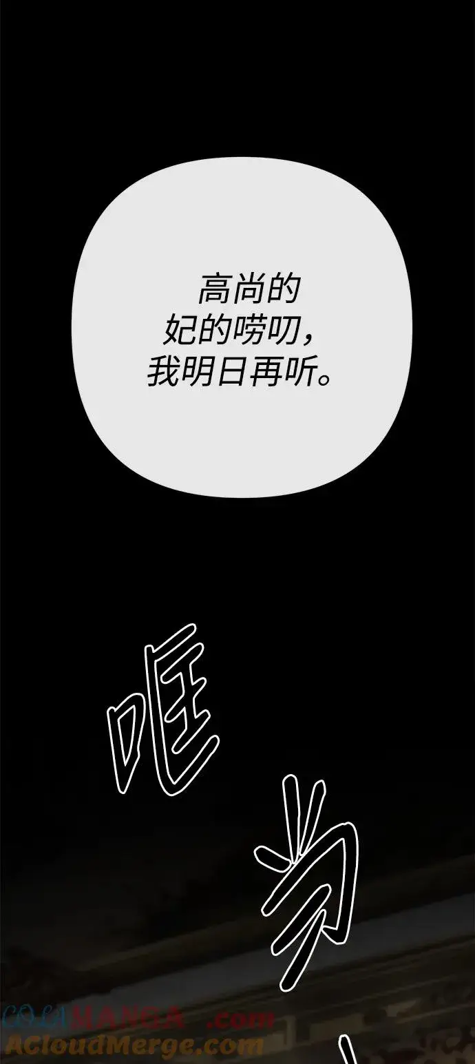《问题王子》[第69话] 我一忍再忍图25