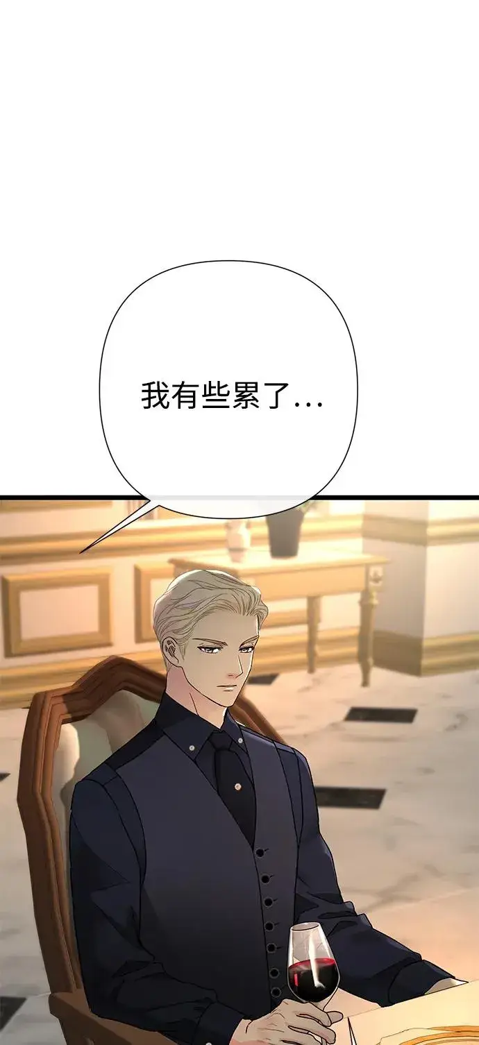 《问题王子》[第69话] 我一忍再忍图30