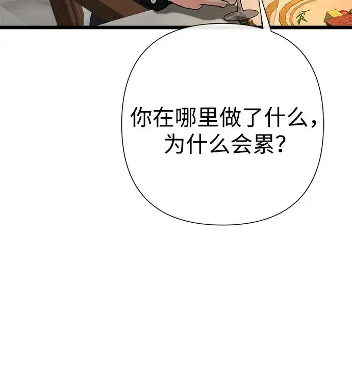 《问题王子》[第69话] 我一忍再忍图31