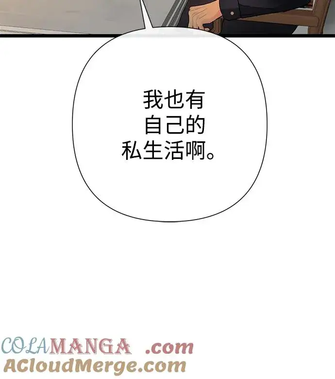 《问题王子》[第69话] 我一忍再忍图33