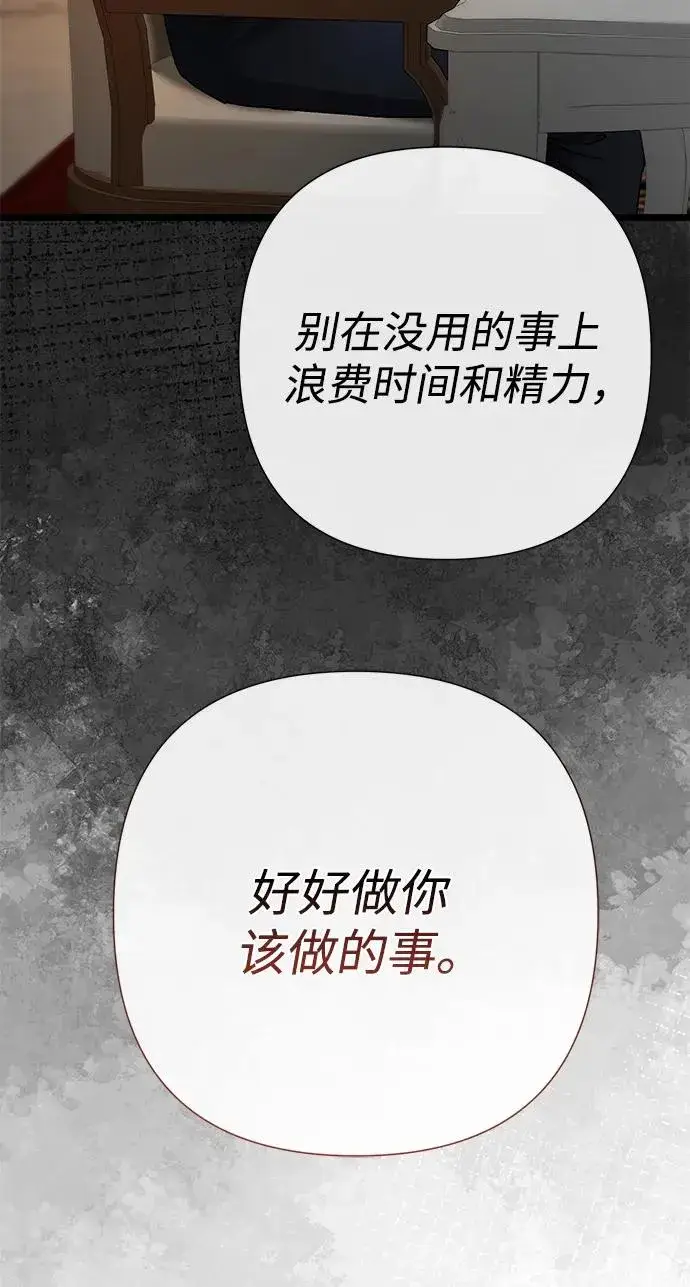 《问题王子》[第69话] 我一忍再忍图36