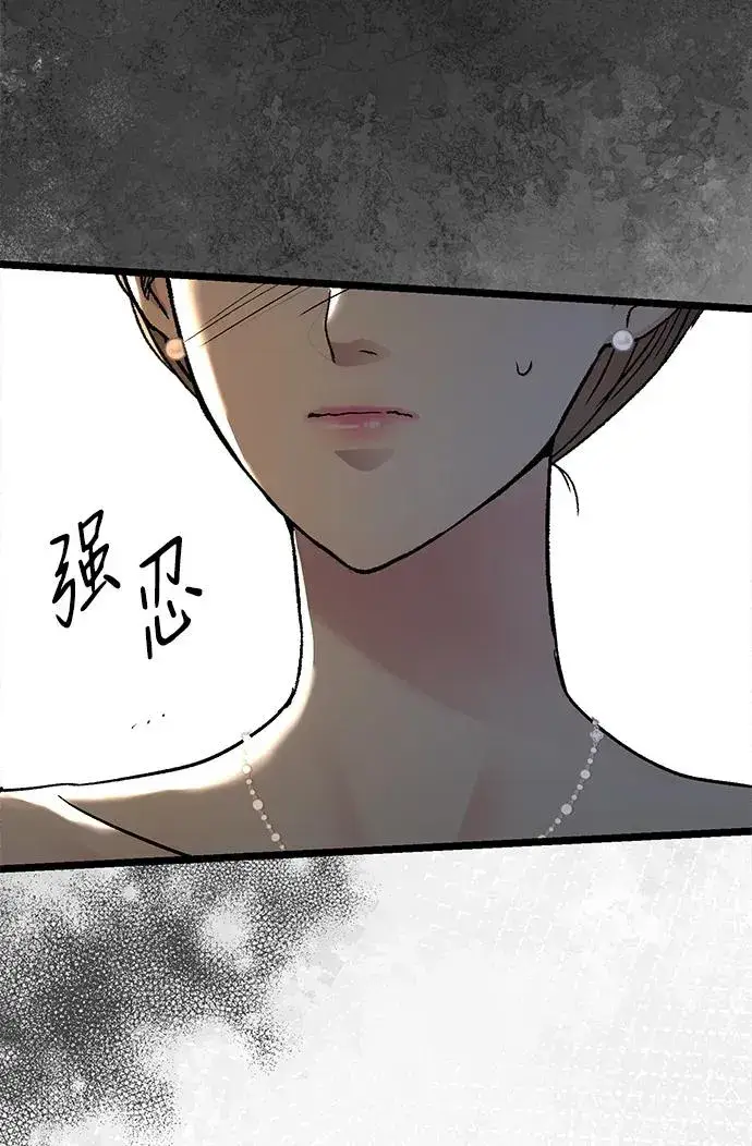 《问题王子》[第69话] 我一忍再忍图38