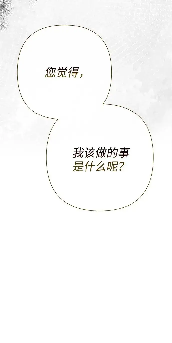 《问题王子》[第69话] 我一忍再忍图39