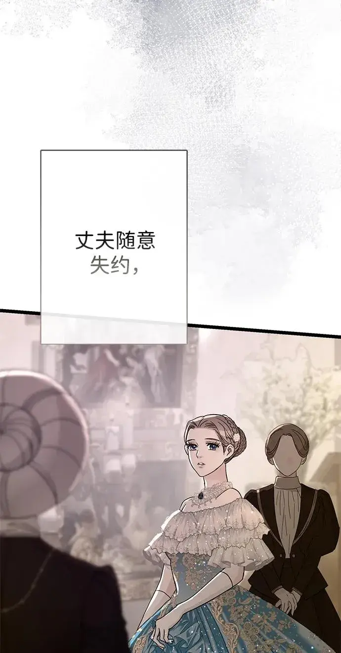 《问题王子》[第69话] 我一忍再忍图4