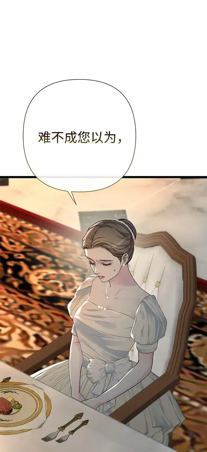 《问题王子》[第69话] 我一忍再忍图40